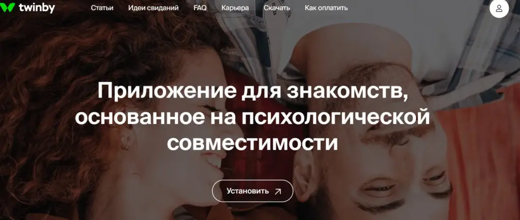 Топ лучших приложений для знакомств — приложение Twinby для знакомств по интересам