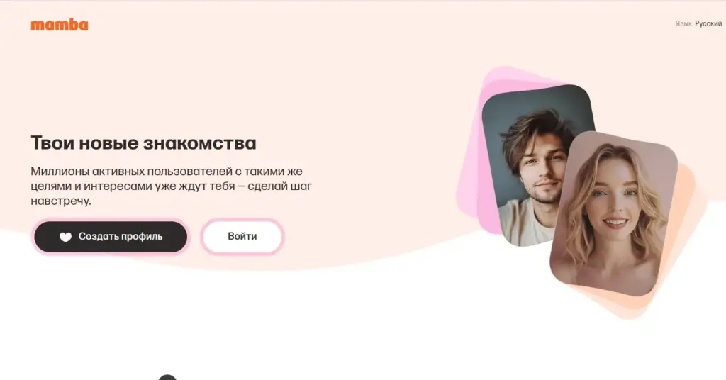 Топ лучших приложений для знакомств — сервис Mamba в числе популярных вариантов для общения