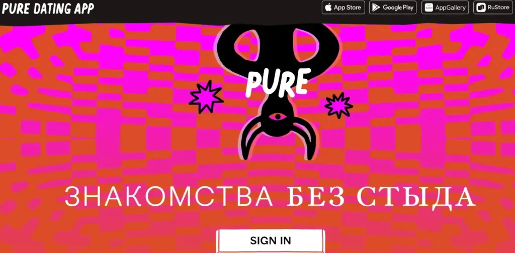Топ лучших приложений для знакомств — приложение Pure для быстрых и честных знакомств