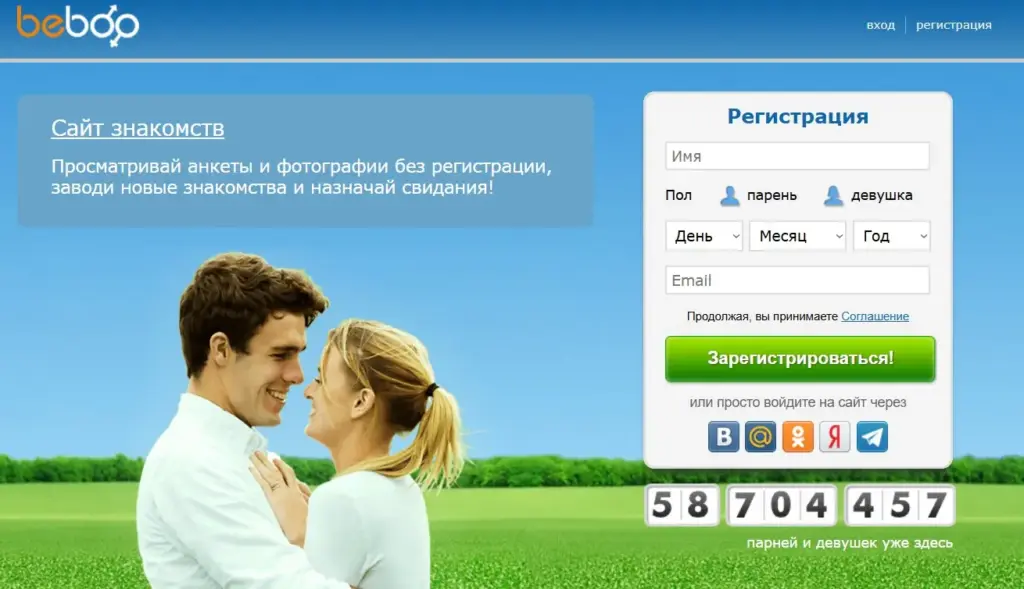 Топ лучших приложений для знакомств — приложение Beboo среди популярных сервисов для лёгких знакомств