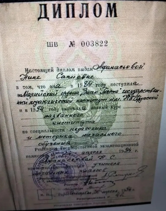 диплом Нины Сапиевны учителя начальных классов